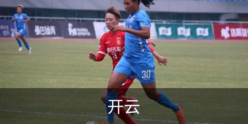 走进开云